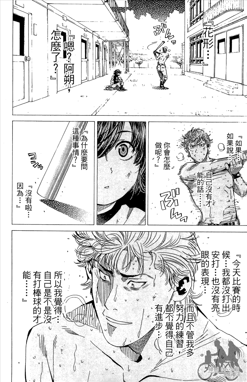 新约巨人之星韩漫全集-第12卷无删减无遮挡章节图片 