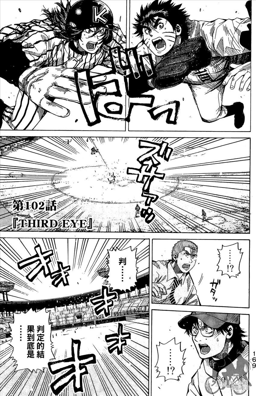 新约巨人之星韩漫全集-第12卷无删减无遮挡章节图片 