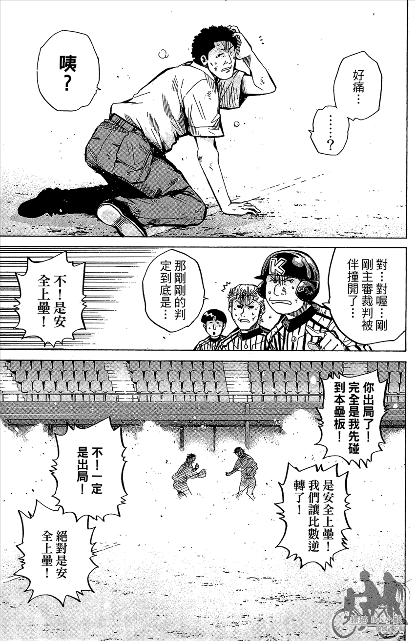 新约巨人之星韩漫全集-第12卷无删减无遮挡章节图片 