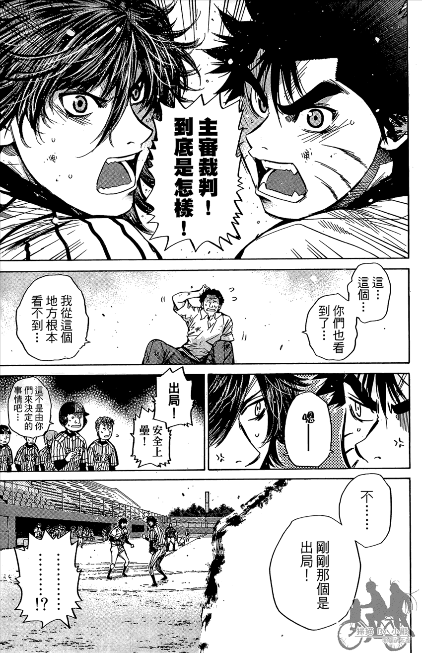 新约巨人之星韩漫全集-第12卷无删减无遮挡章节图片 