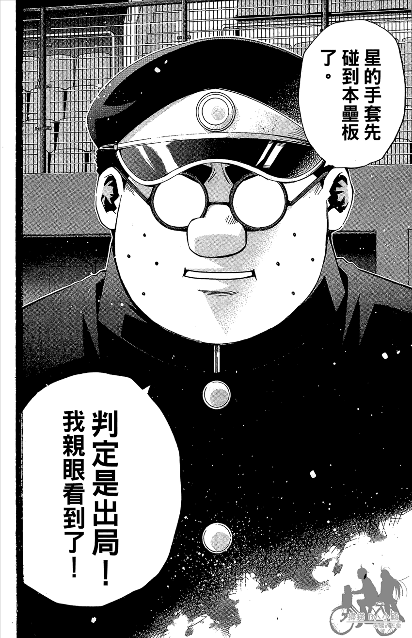 新约巨人之星韩漫全集-第12卷无删减无遮挡章节图片 