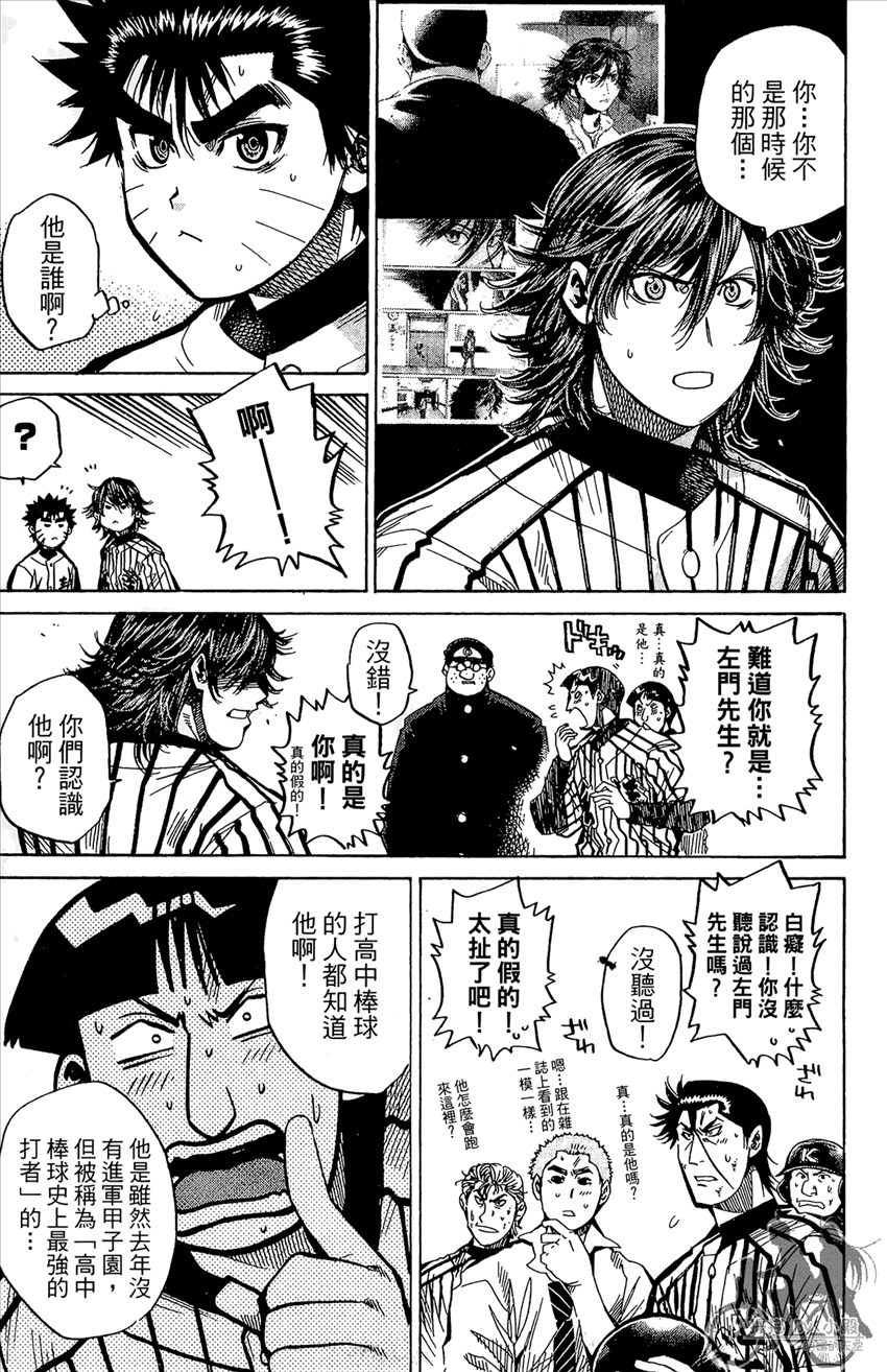 新约巨人之星韩漫全集-第12卷无删减无遮挡章节图片 