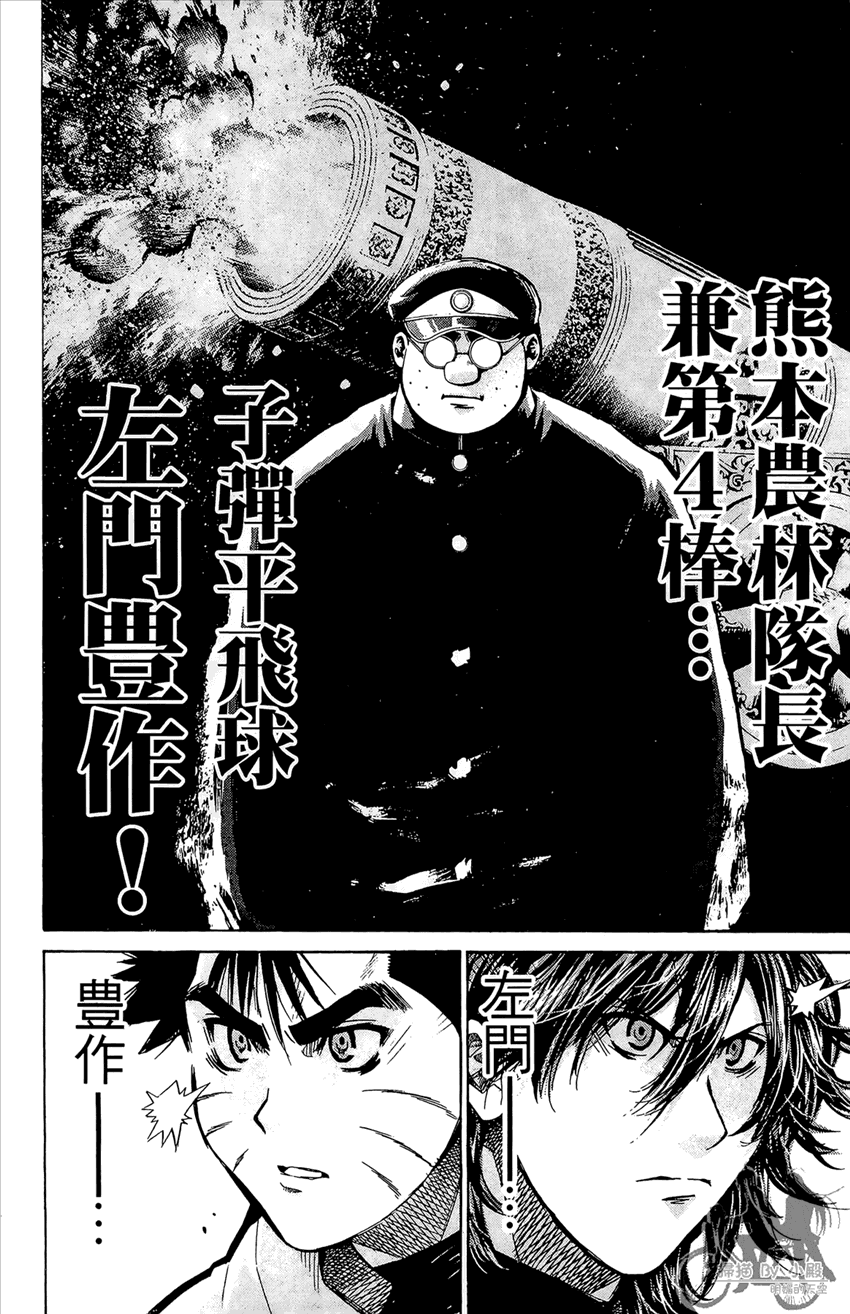 新约巨人之星韩漫全集-第12卷无删减无遮挡章节图片 