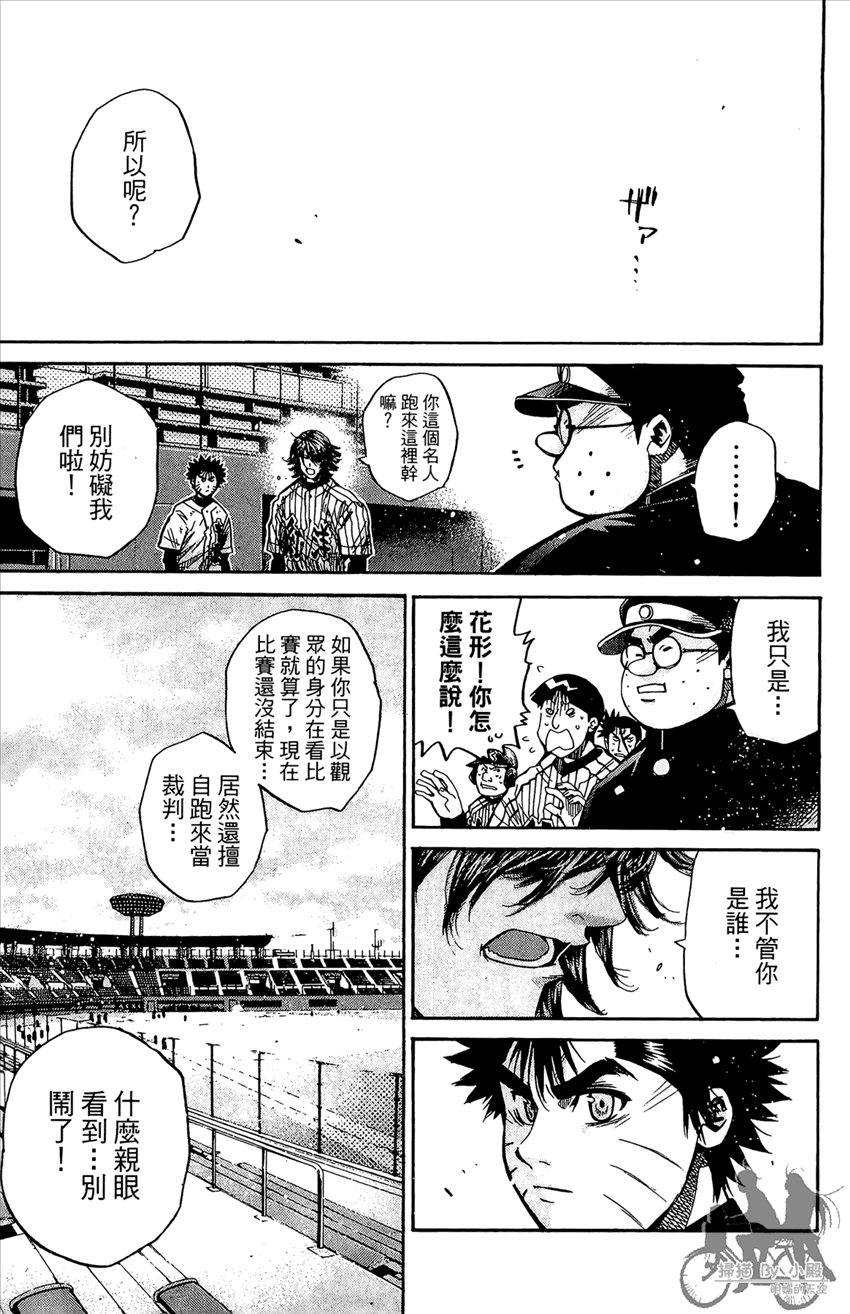 新约巨人之星韩漫全集-第12卷无删减无遮挡章节图片 
