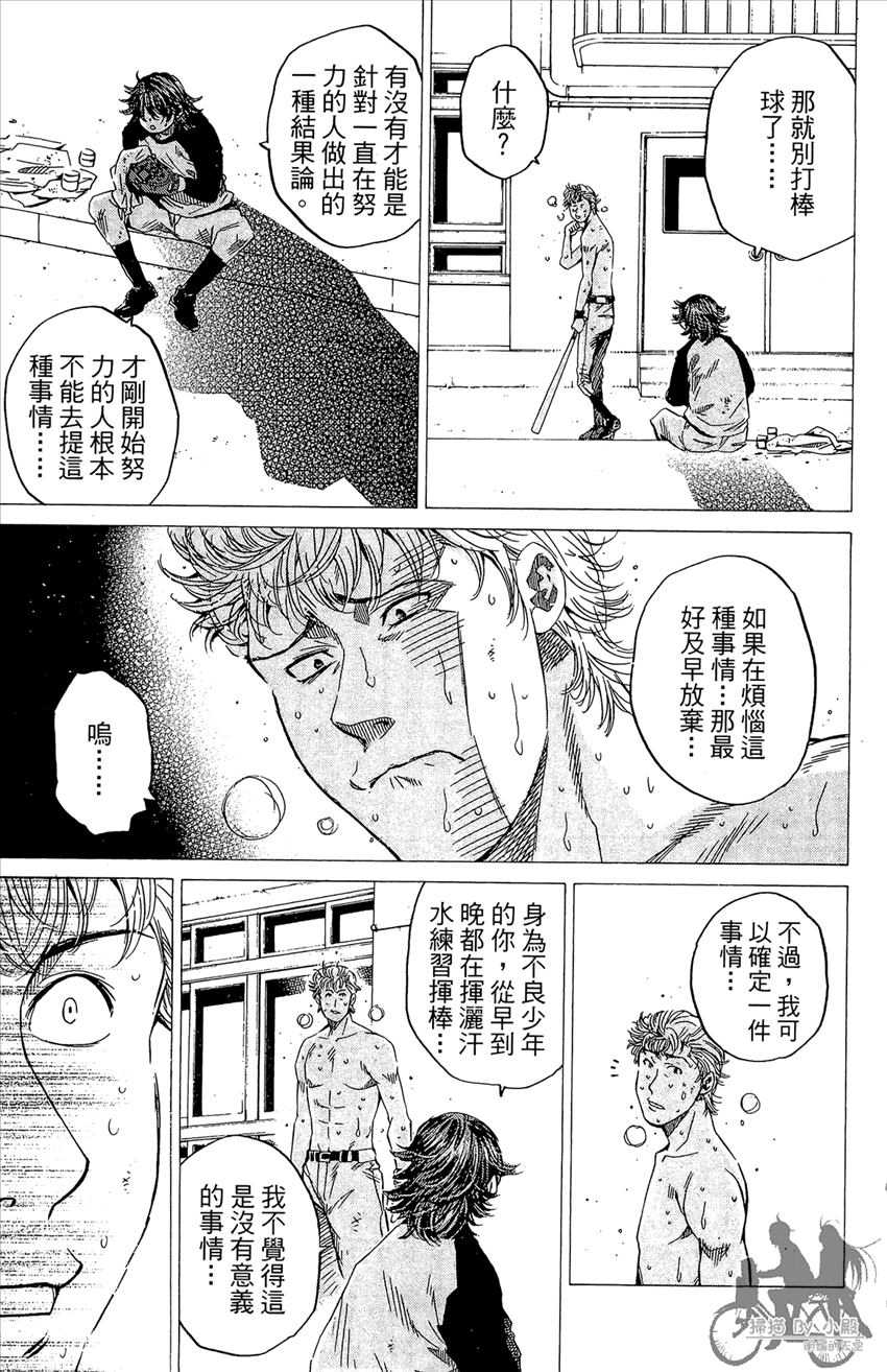 新约巨人之星韩漫全集-第12卷无删减无遮挡章节图片 