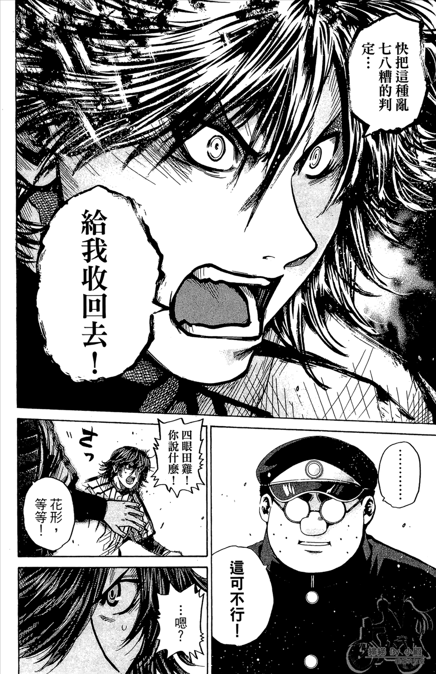 新约巨人之星韩漫全集-第12卷无删减无遮挡章节图片 