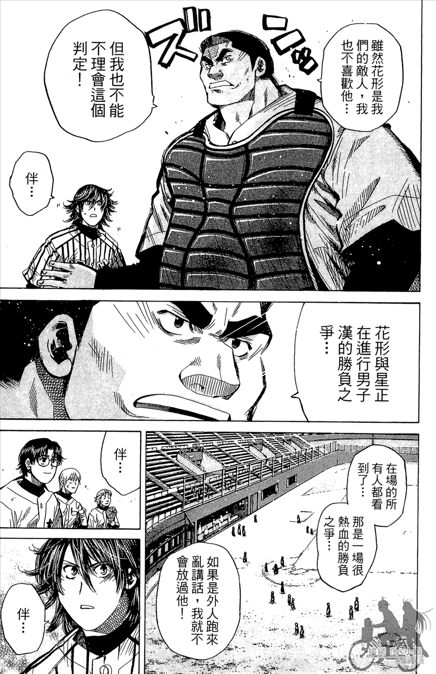 新约巨人之星韩漫全集-第12卷无删减无遮挡章节图片 