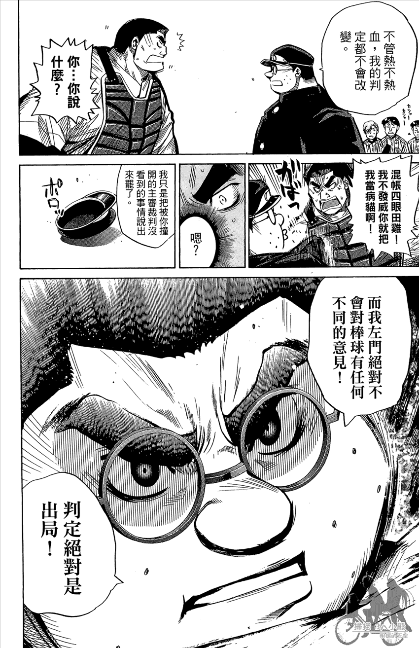 新约巨人之星韩漫全集-第12卷无删减无遮挡章节图片 