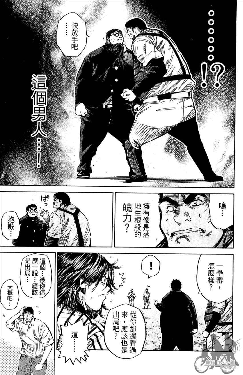 新约巨人之星韩漫全集-第12卷无删减无遮挡章节图片 
