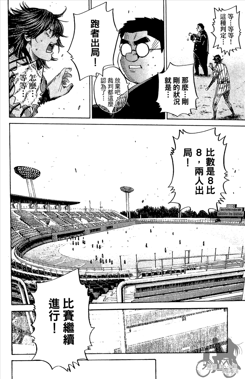 新约巨人之星韩漫全集-第12卷无删减无遮挡章节图片 