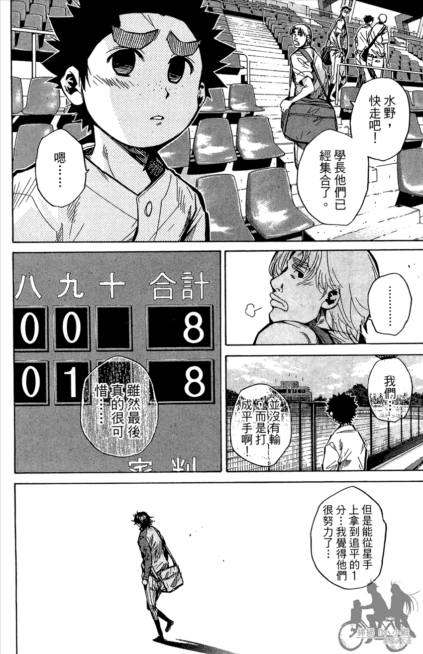 新约巨人之星韩漫全集-第12卷无删减无遮挡章节图片 