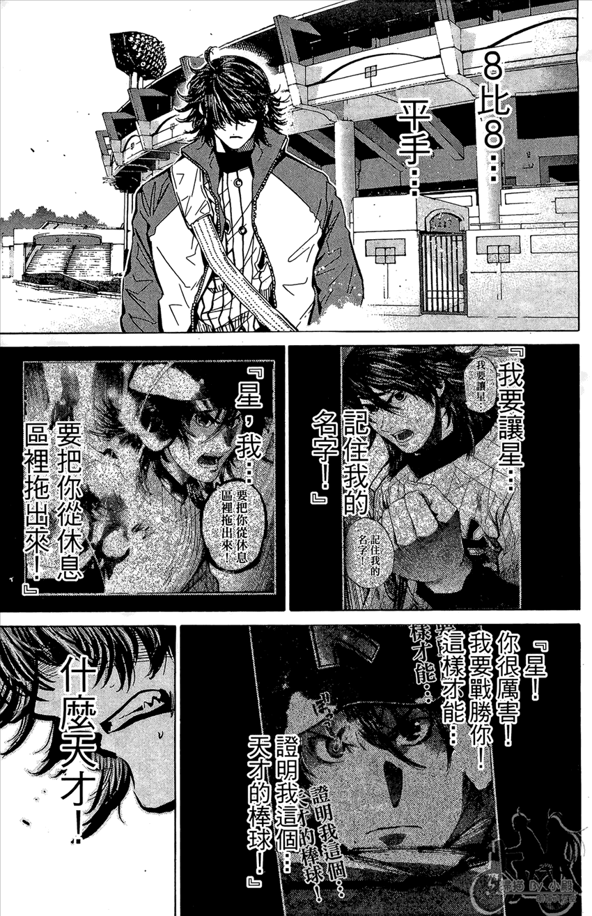 新约巨人之星韩漫全集-第12卷无删减无遮挡章节图片 