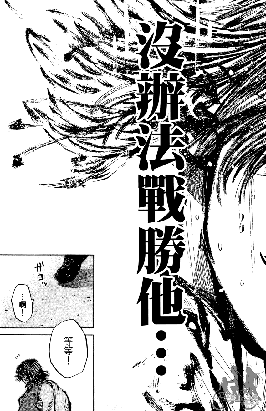新约巨人之星韩漫全集-第12卷无删减无遮挡章节图片 