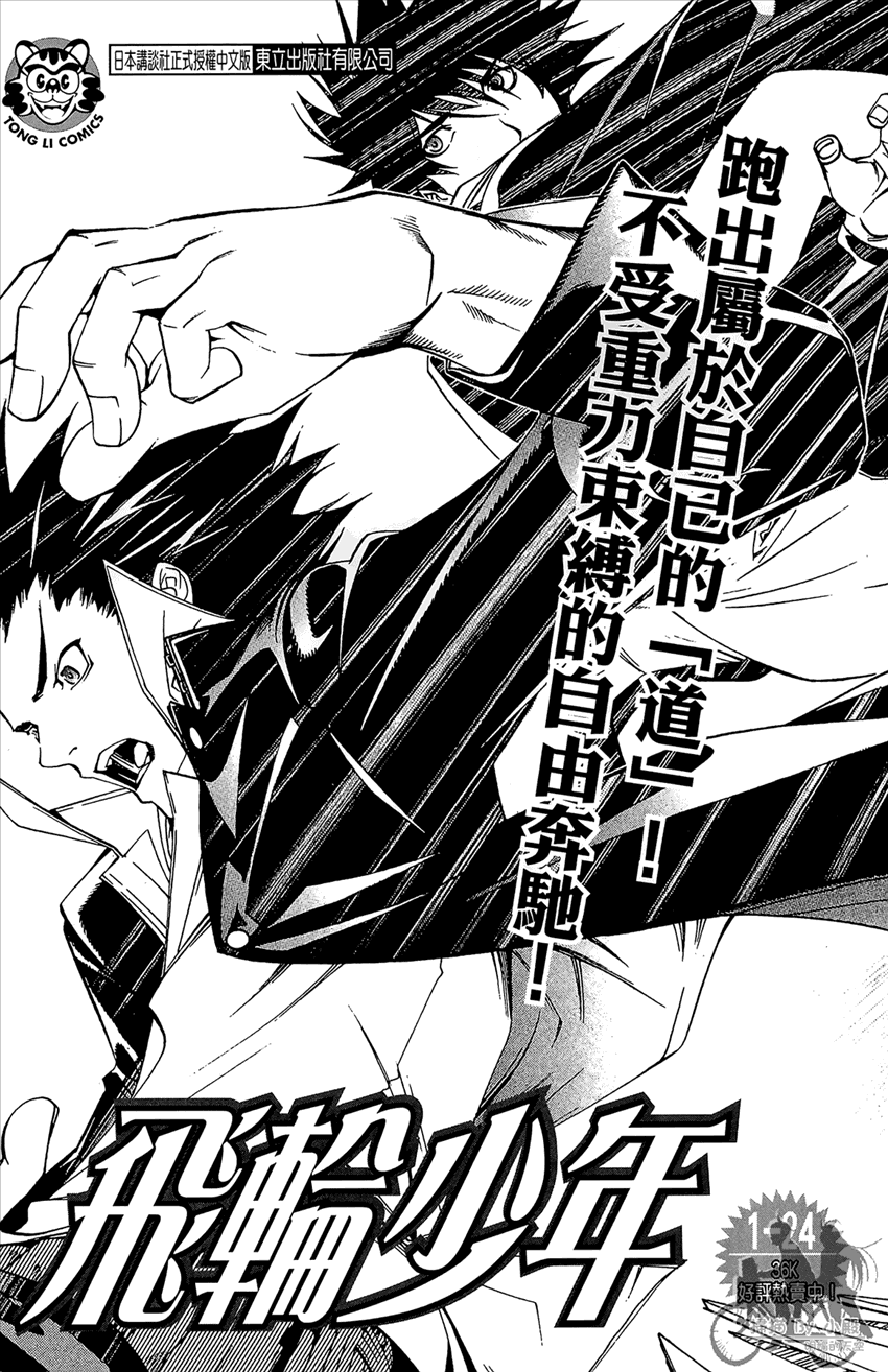 新约巨人之星韩漫全集-第12卷无删减无遮挡章节图片 