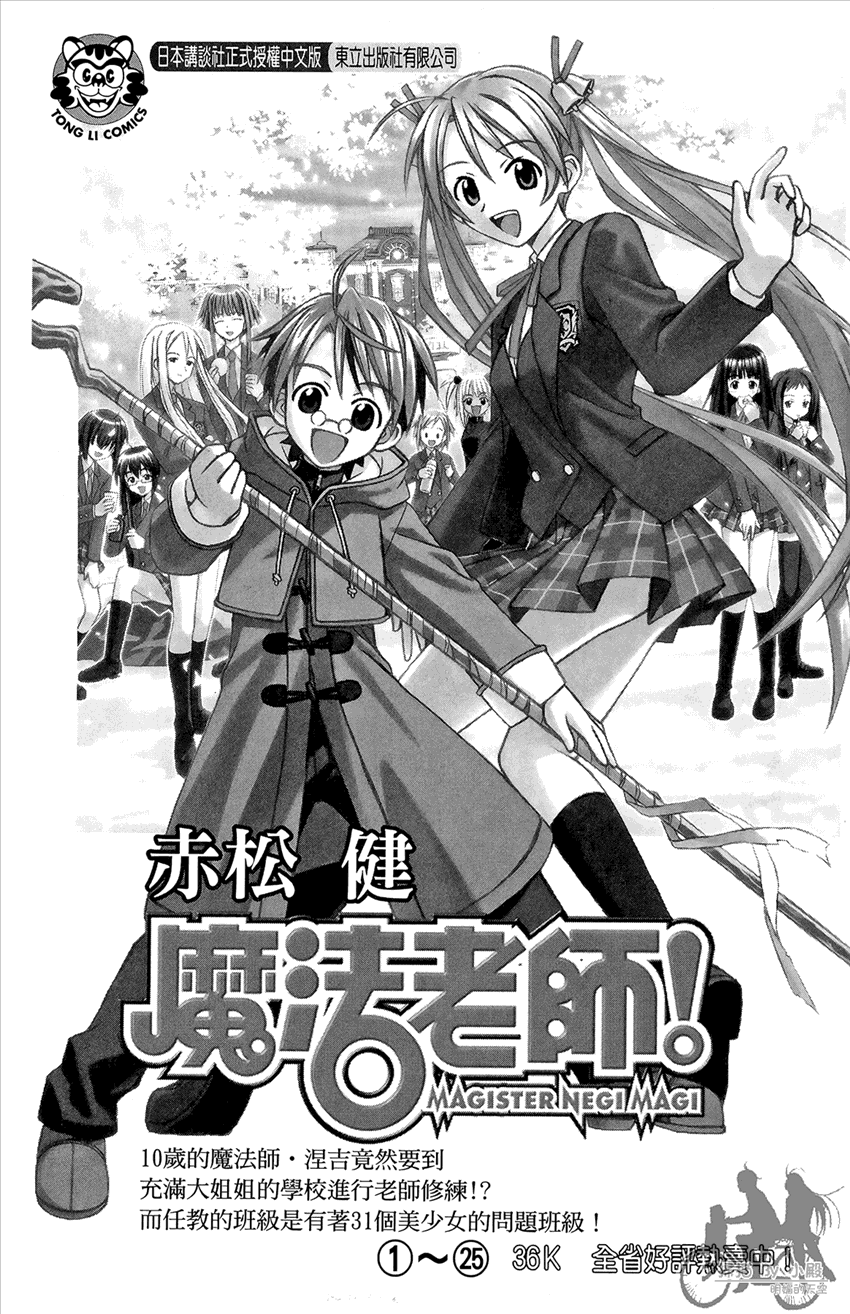 新约巨人之星韩漫全集-第12卷无删减无遮挡章节图片 