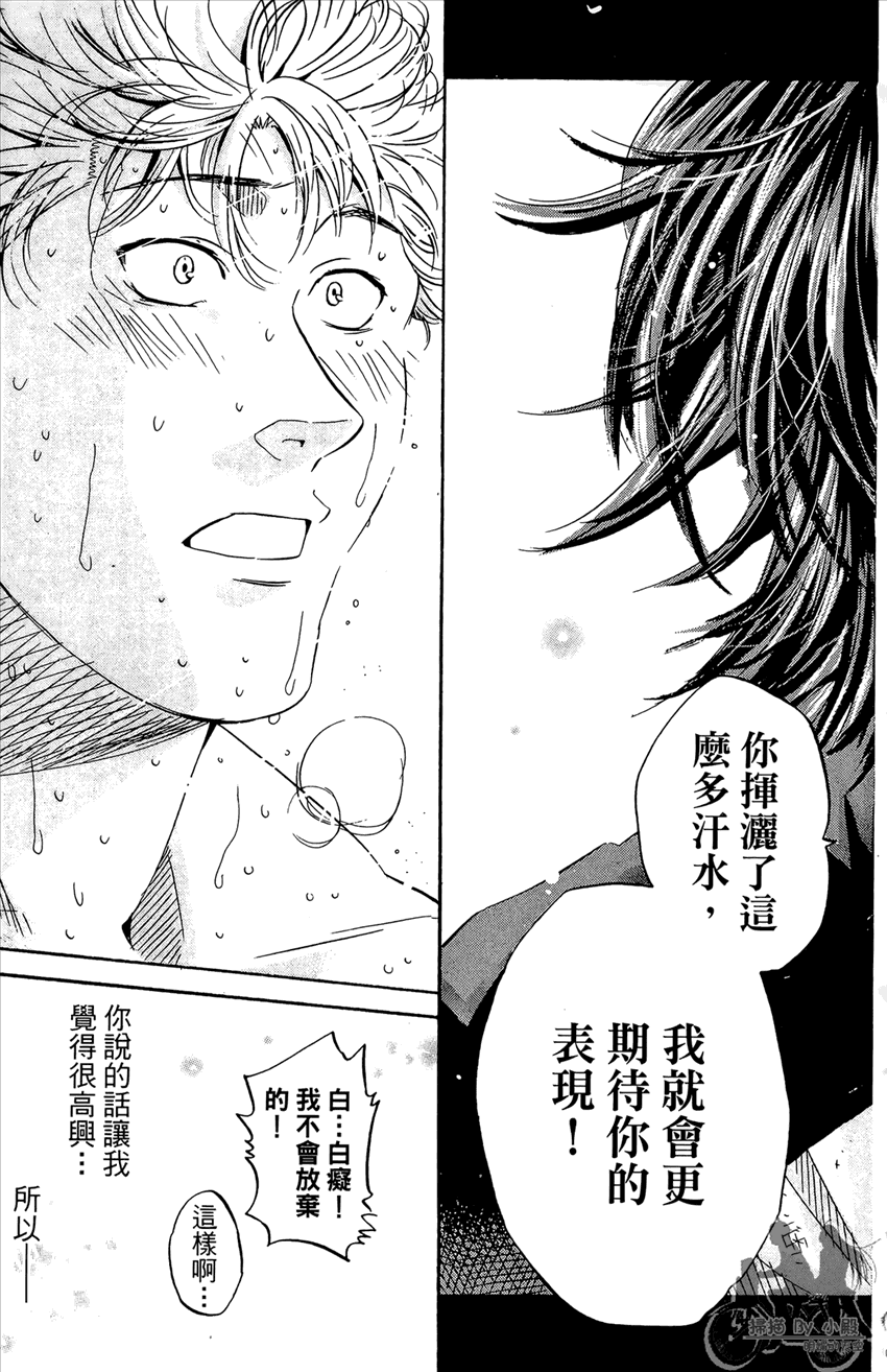 新约巨人之星韩漫全集-第12卷无删减无遮挡章节图片 