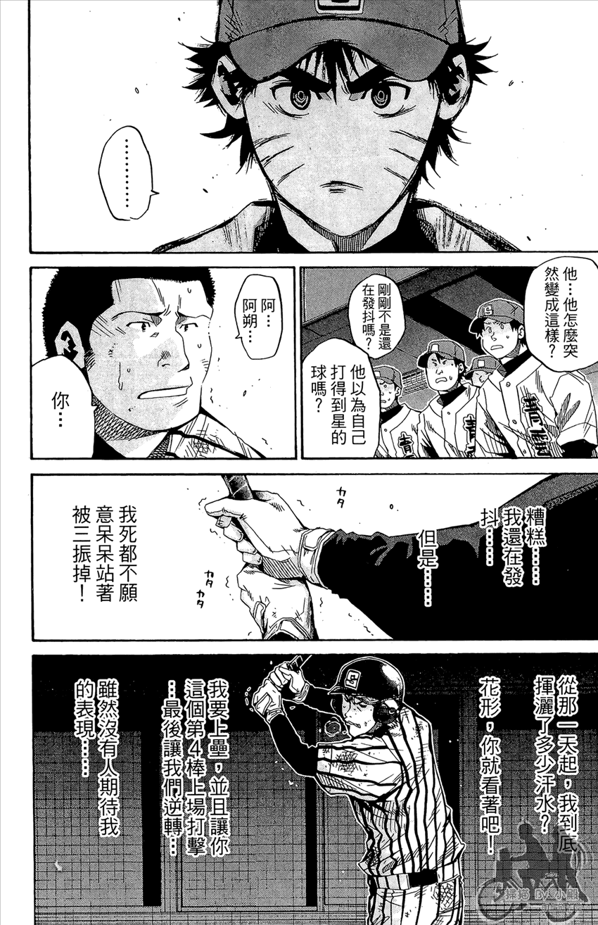 新约巨人之星韩漫全集-第12卷无删减无遮挡章节图片 