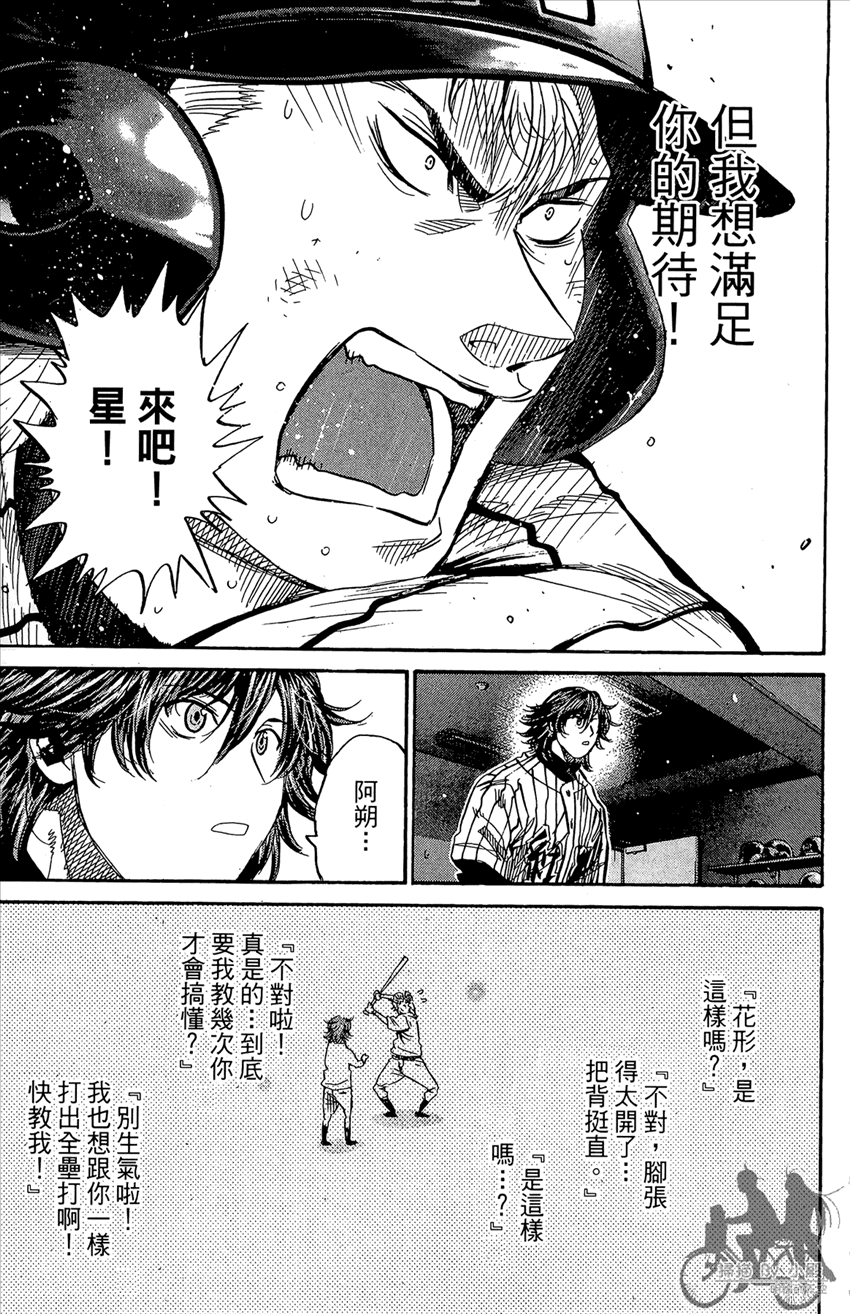 新约巨人之星韩漫全集-第12卷无删减无遮挡章节图片 