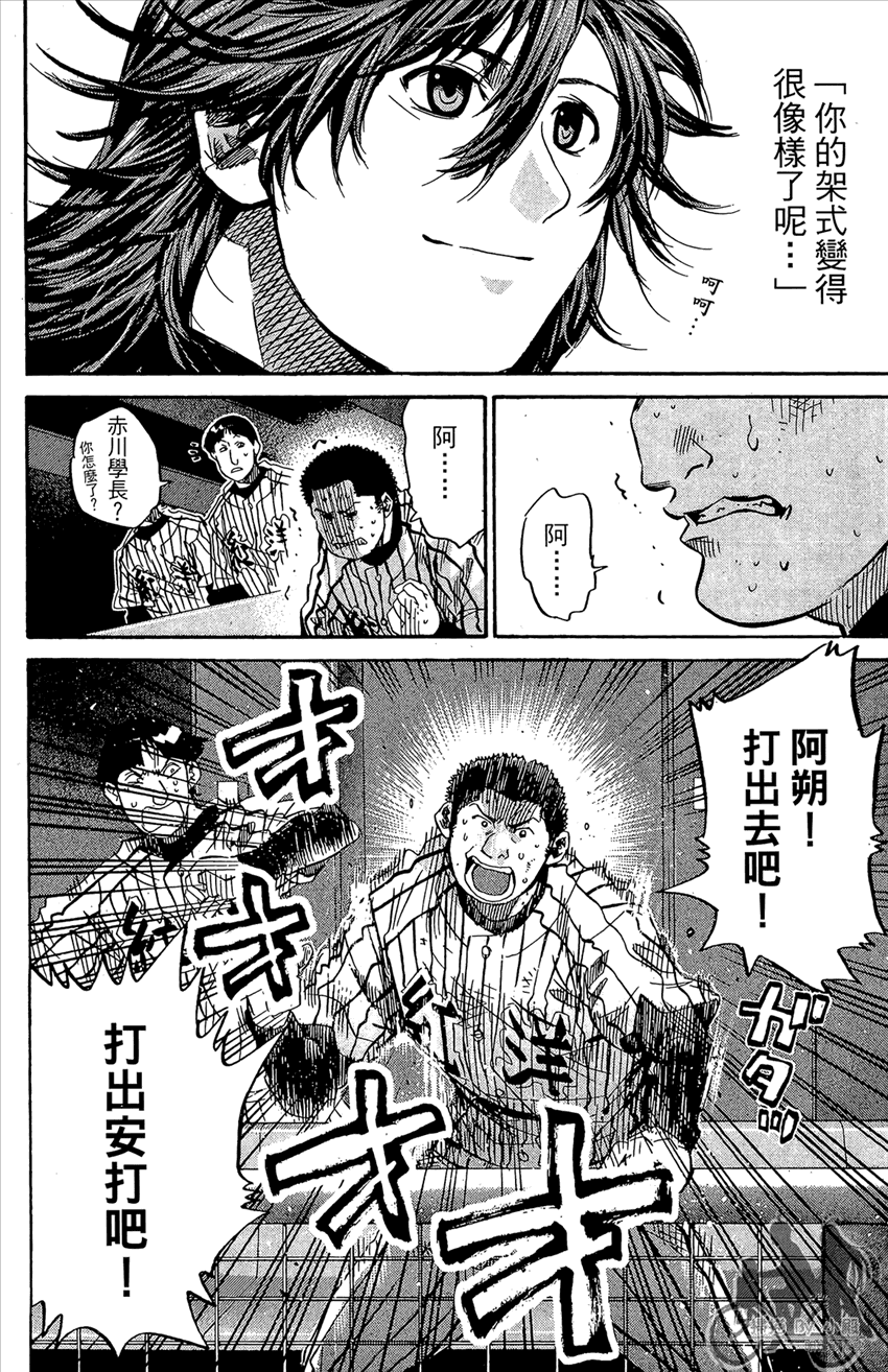 新约巨人之星韩漫全集-第12卷无删减无遮挡章节图片 