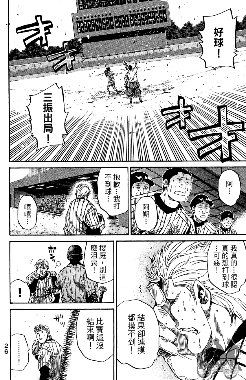 新约巨人之星韩漫全集-第12卷无删减无遮挡章节图片 