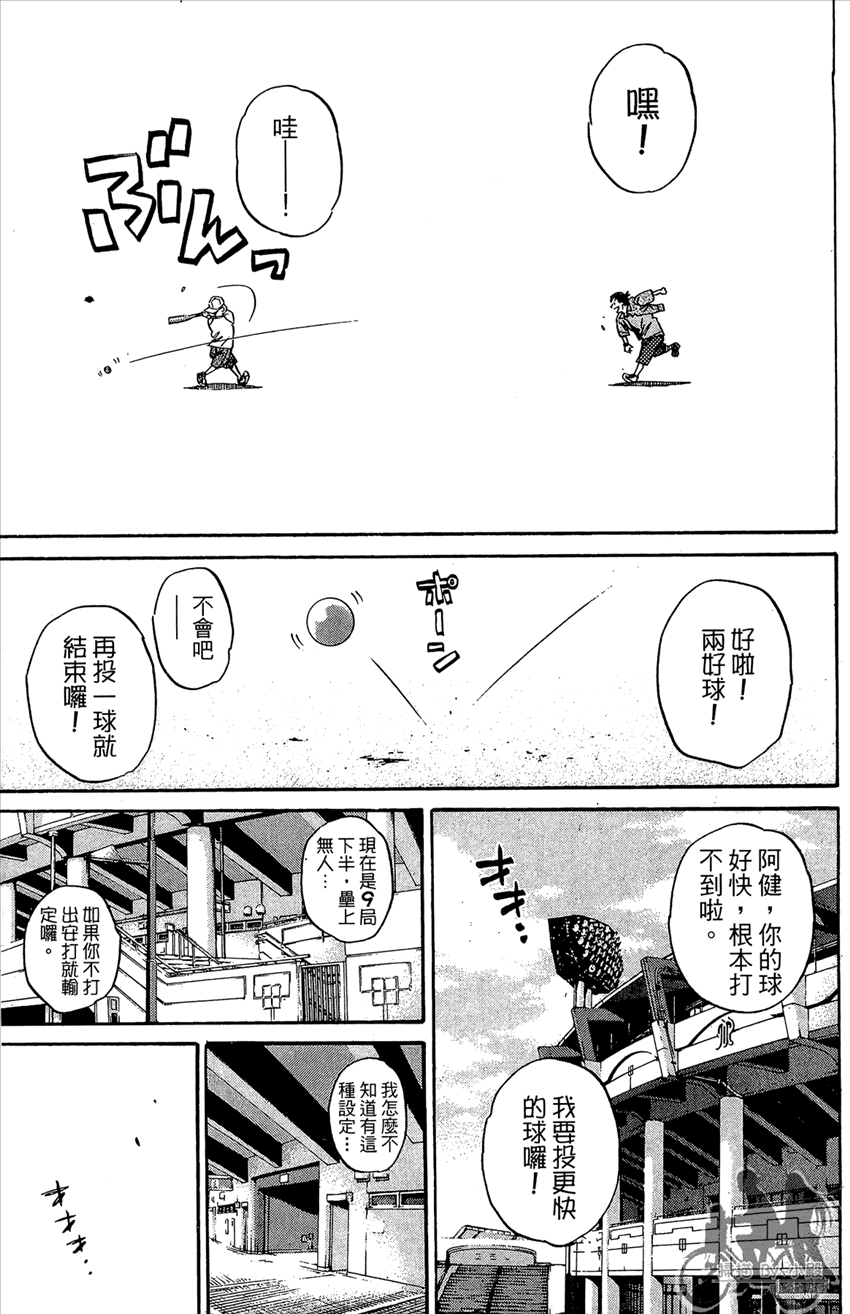 新约巨人之星韩漫全集-第12卷无删减无遮挡章节图片 