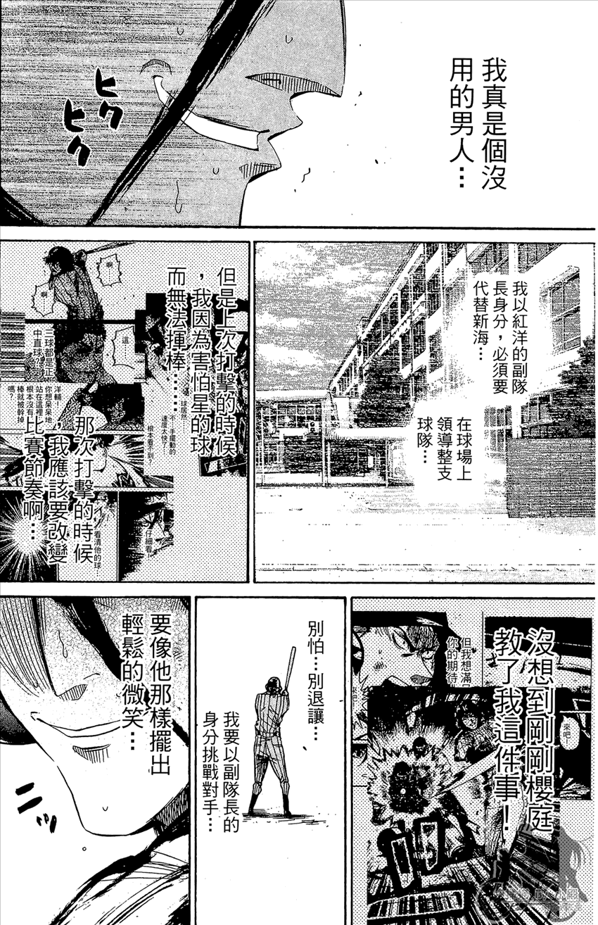 新约巨人之星韩漫全集-第12卷无删减无遮挡章节图片 