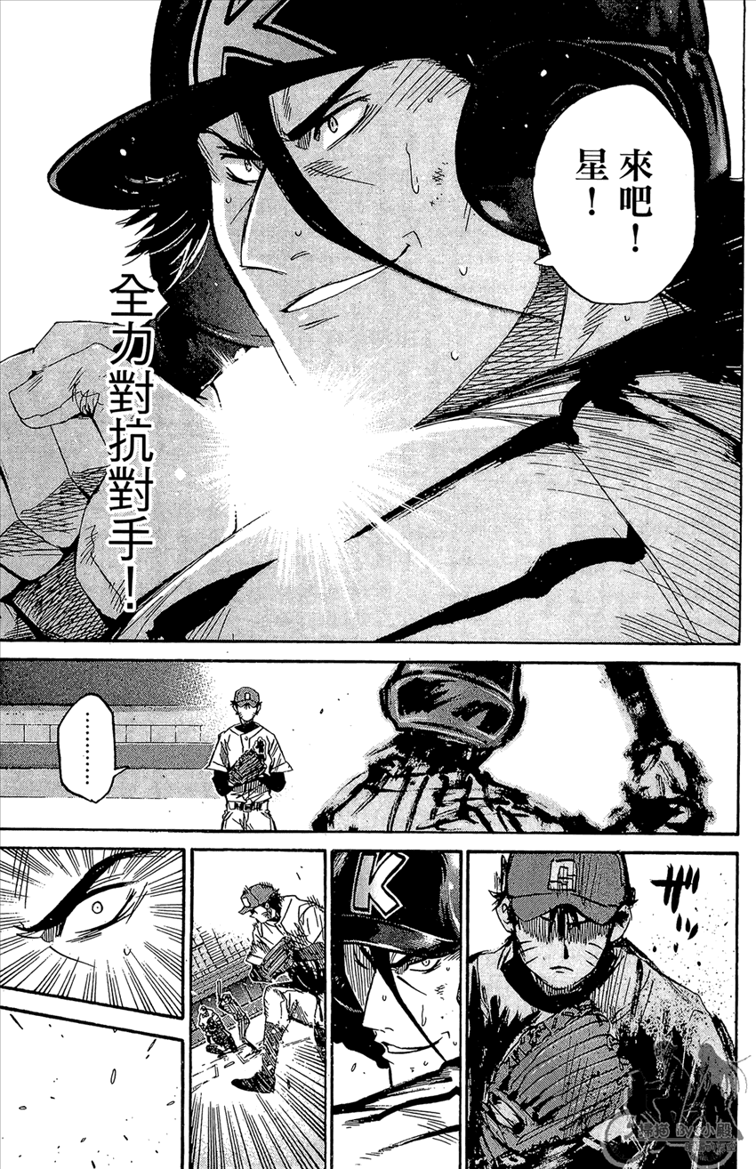 新约巨人之星韩漫全集-第12卷无删减无遮挡章节图片 
