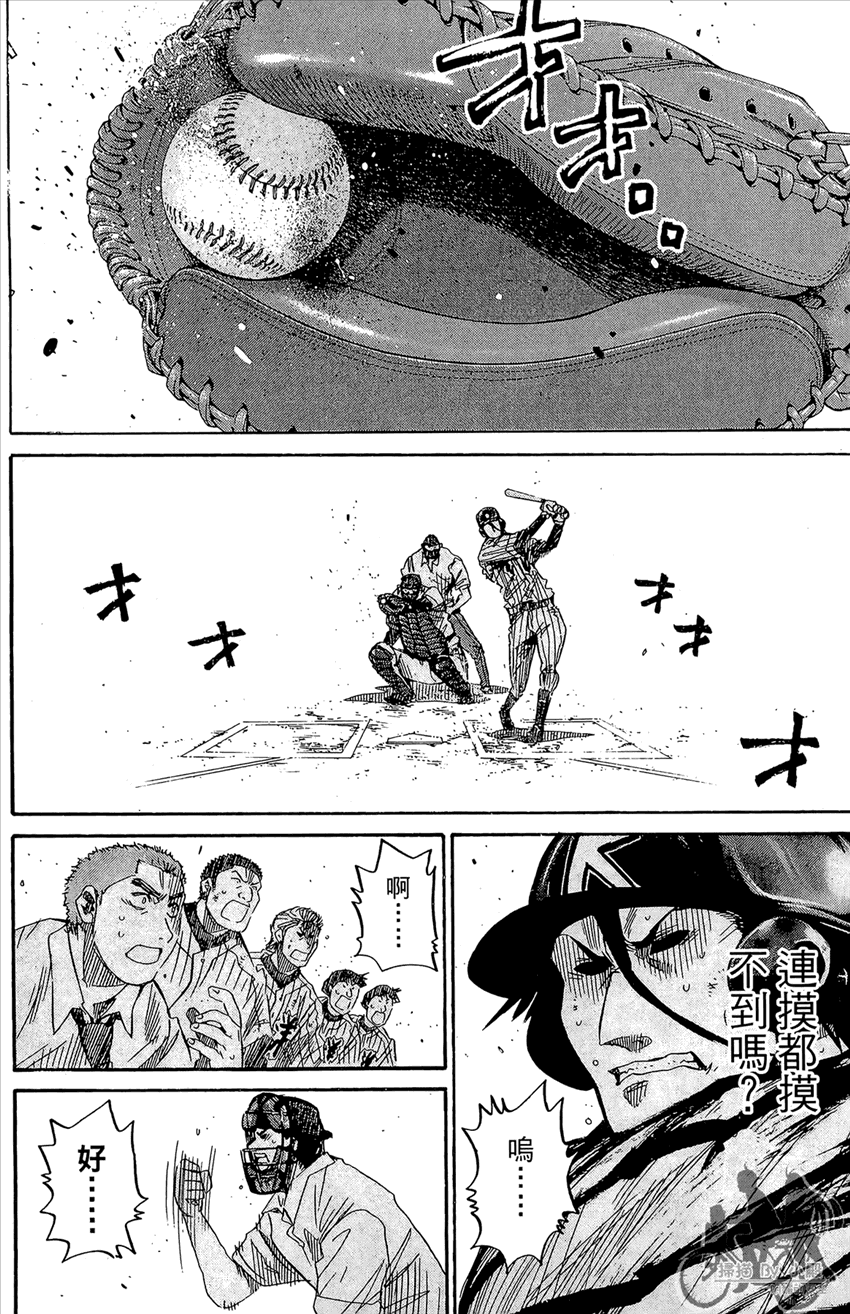 新约巨人之星韩漫全集-第12卷无删减无遮挡章节图片 