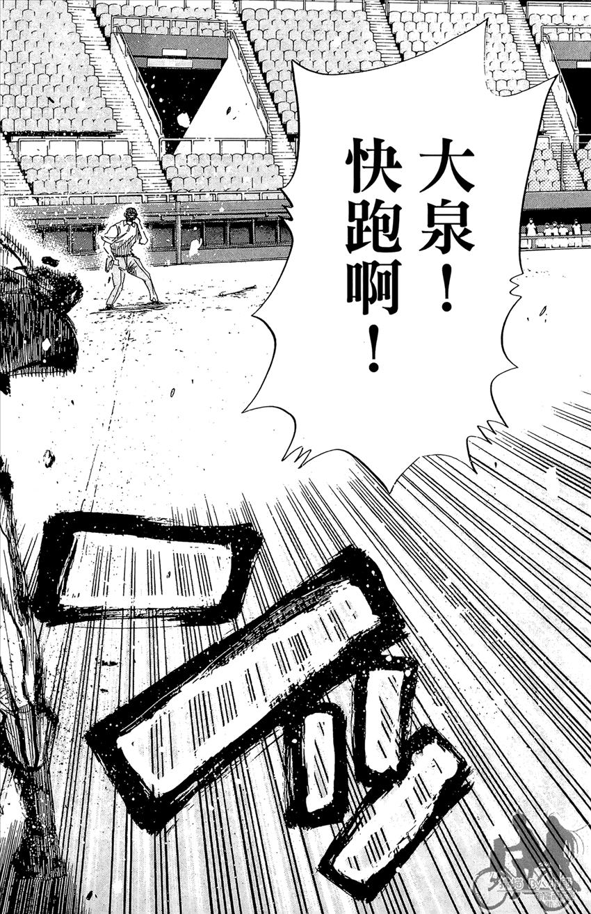 新约巨人之星韩漫全集-第12卷无删减无遮挡章节图片 