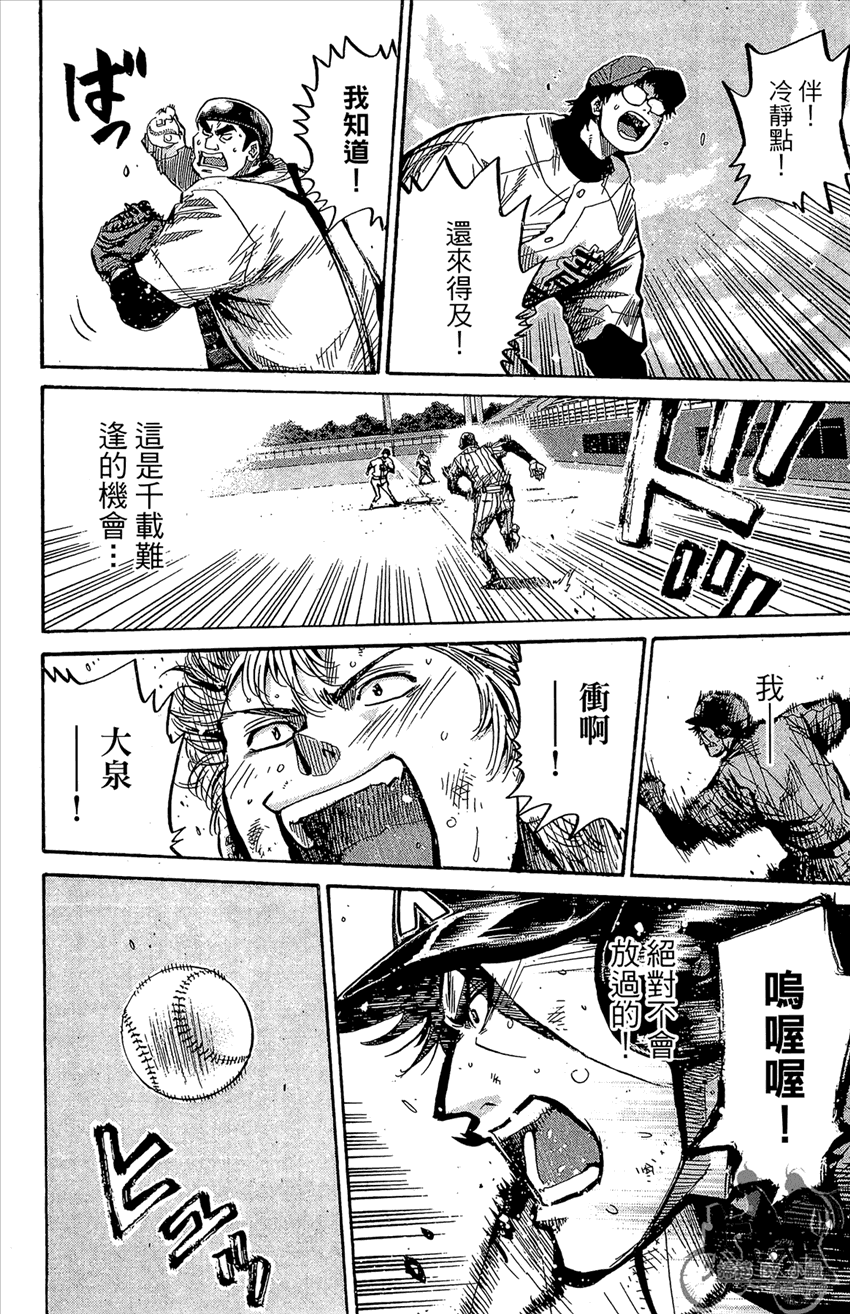 新约巨人之星韩漫全集-第12卷无删减无遮挡章节图片 