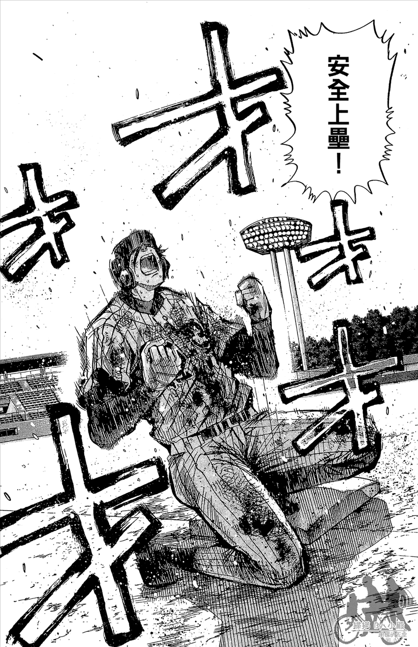 新约巨人之星韩漫全集-第12卷无删减无遮挡章节图片 