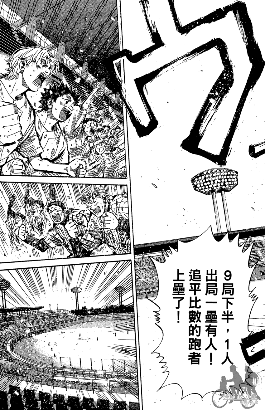 新约巨人之星韩漫全集-第12卷无删减无遮挡章节图片 