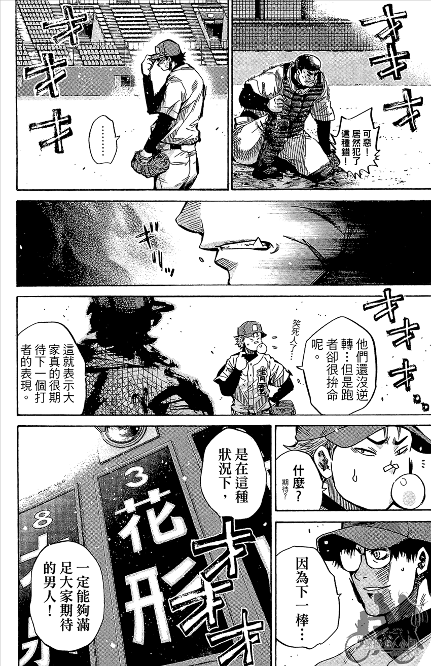 新约巨人之星韩漫全集-第12卷无删减无遮挡章节图片 