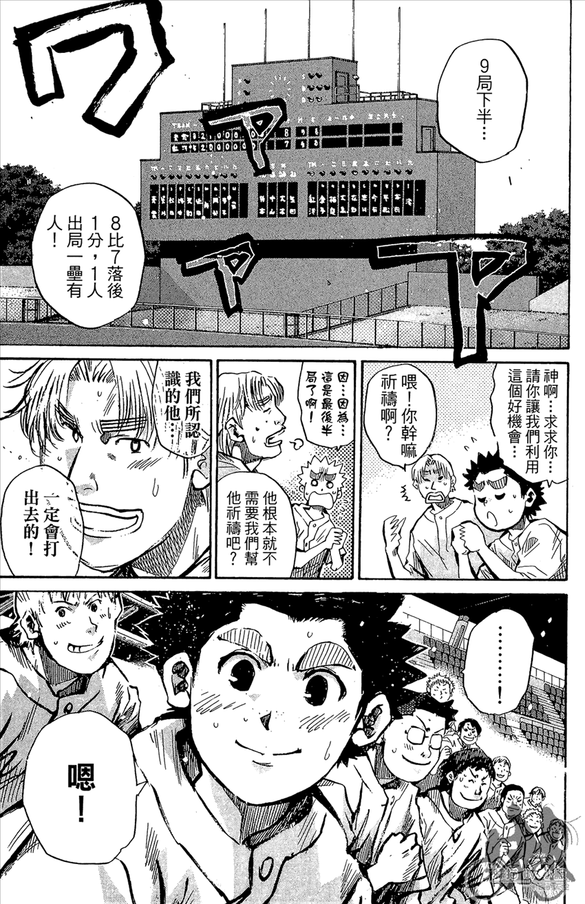 新约巨人之星韩漫全集-第12卷无删减无遮挡章节图片 