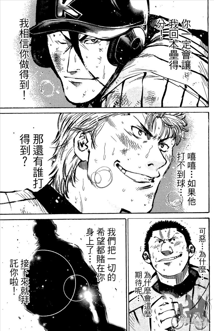 新约巨人之星韩漫全集-第12卷无删减无遮挡章节图片 