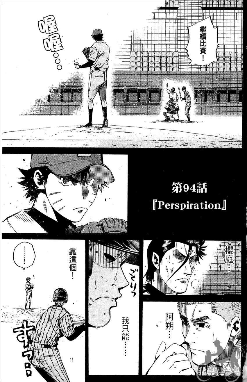 新约巨人之星韩漫全集-第12卷无删减无遮挡章节图片 