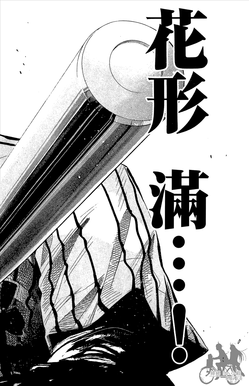 新约巨人之星韩漫全集-第12卷无删减无遮挡章节图片 
