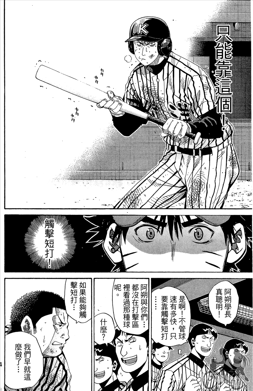 新约巨人之星韩漫全集-第12卷无删减无遮挡章节图片 