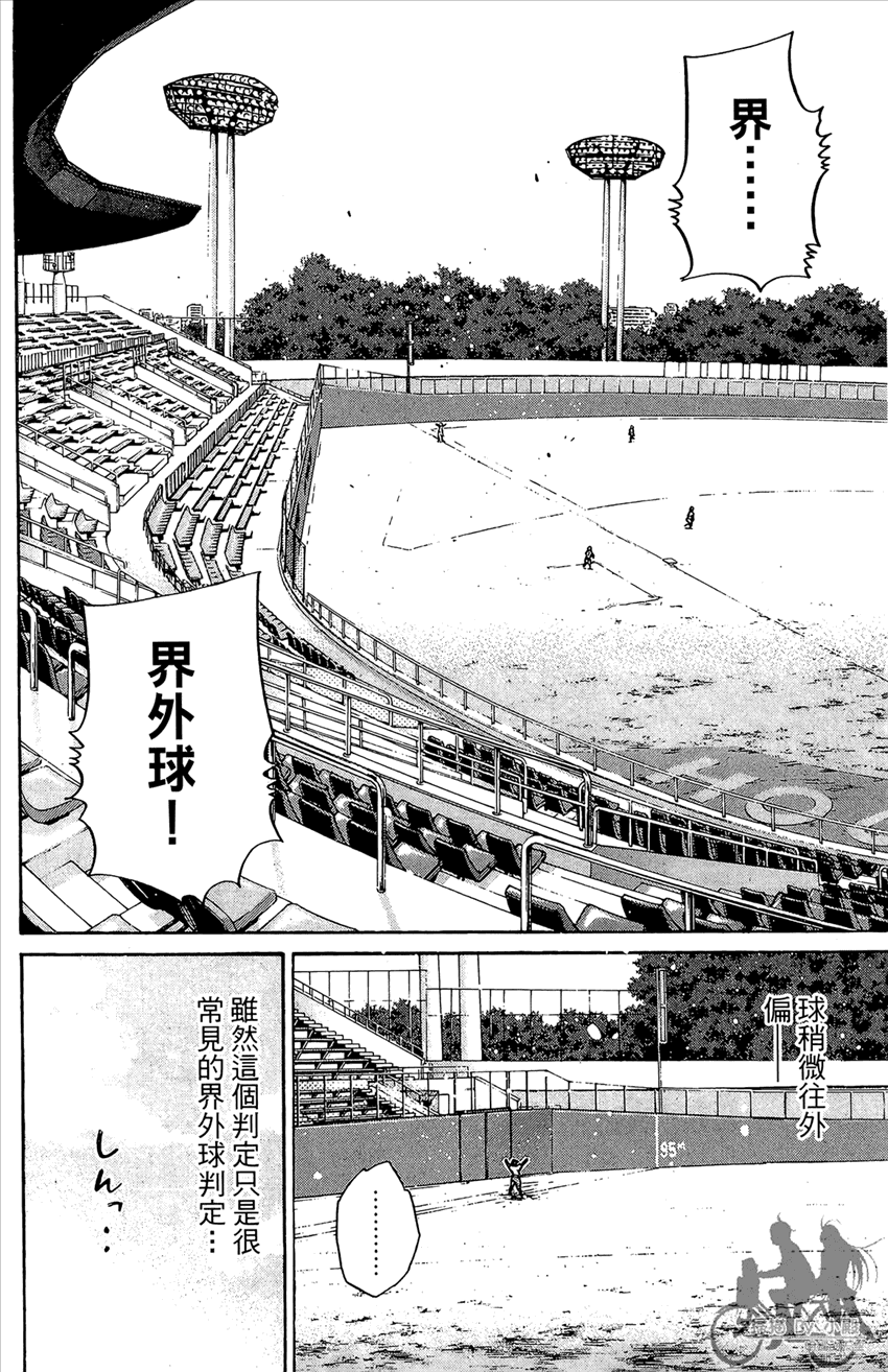 新约巨人之星韩漫全集-第12卷无删减无遮挡章节图片 