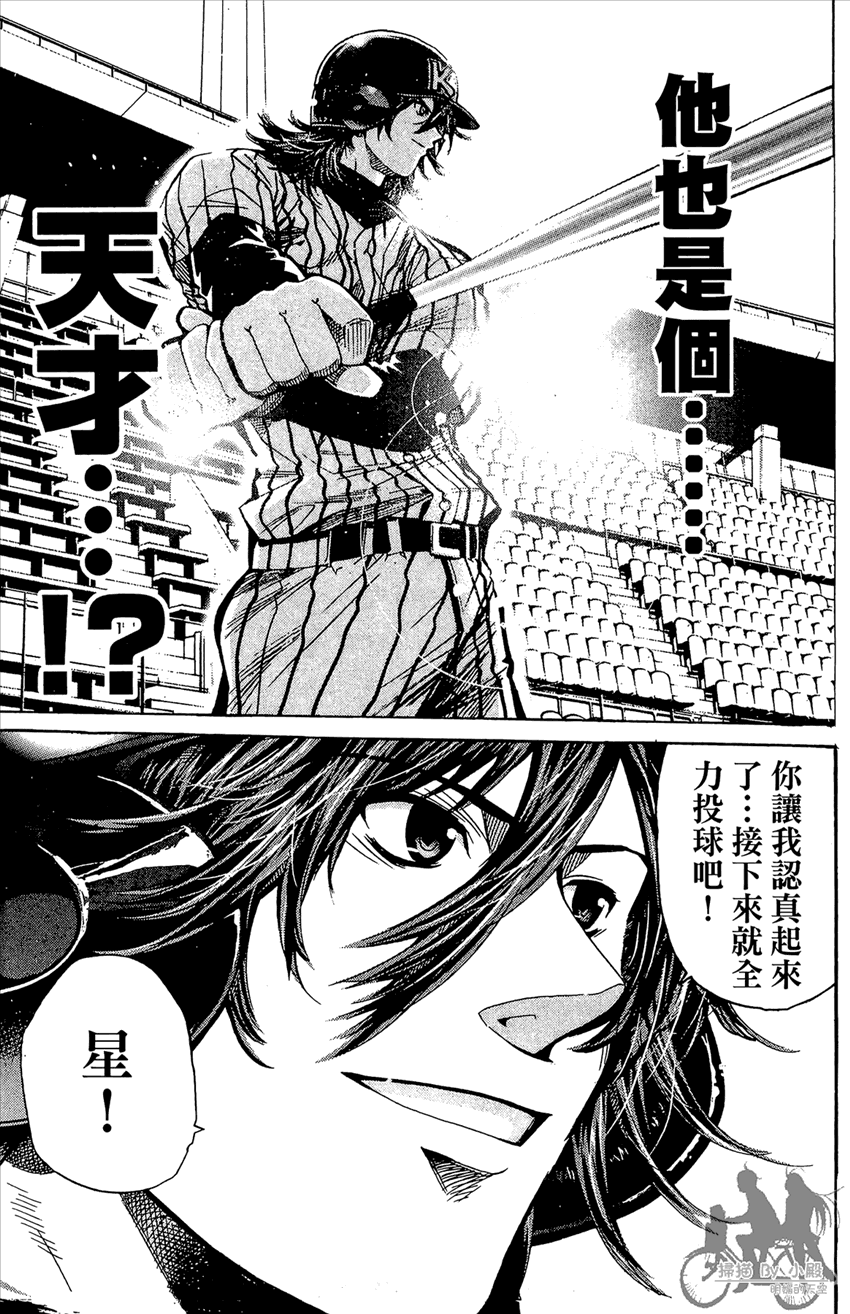 新约巨人之星韩漫全集-第12卷无删减无遮挡章节图片 