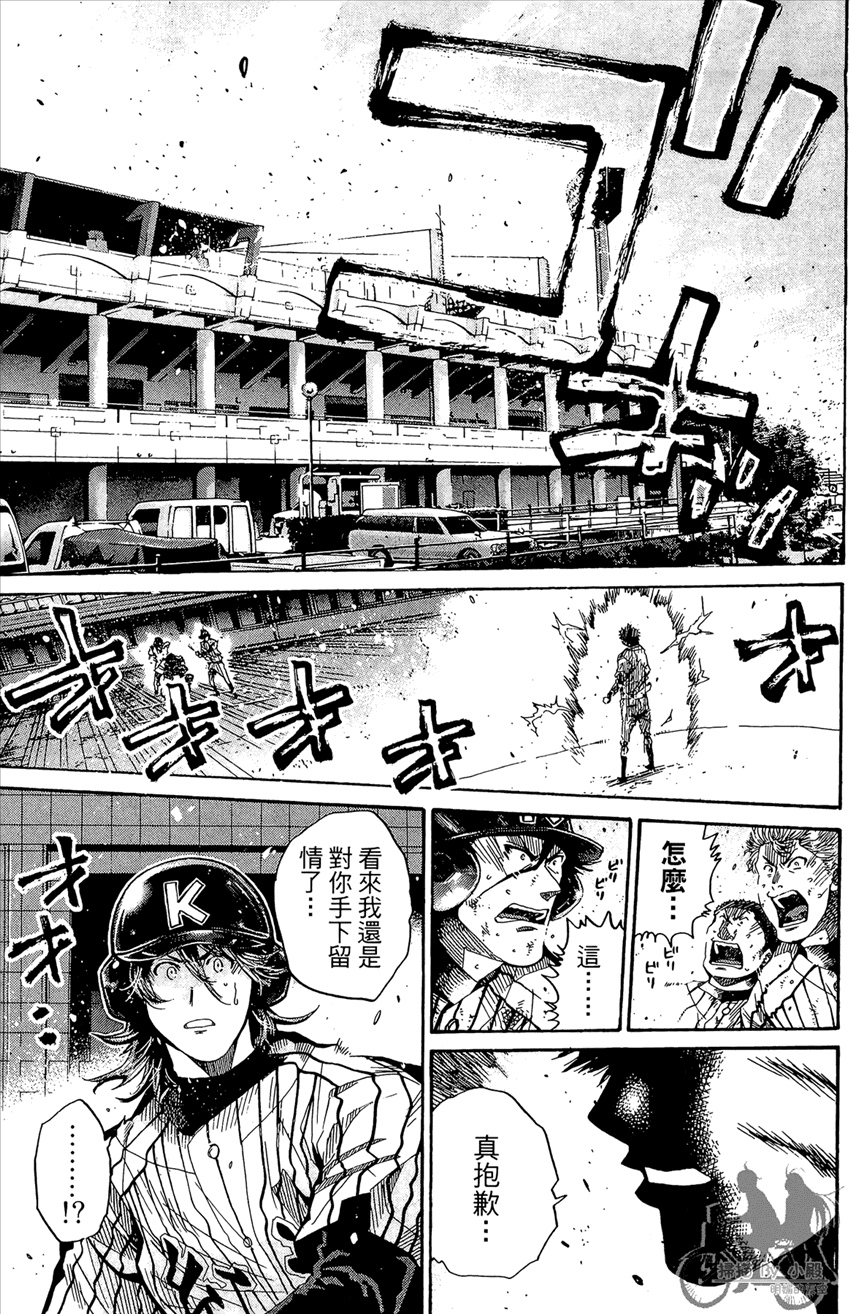 新约巨人之星韩漫全集-第12卷无删减无遮挡章节图片 