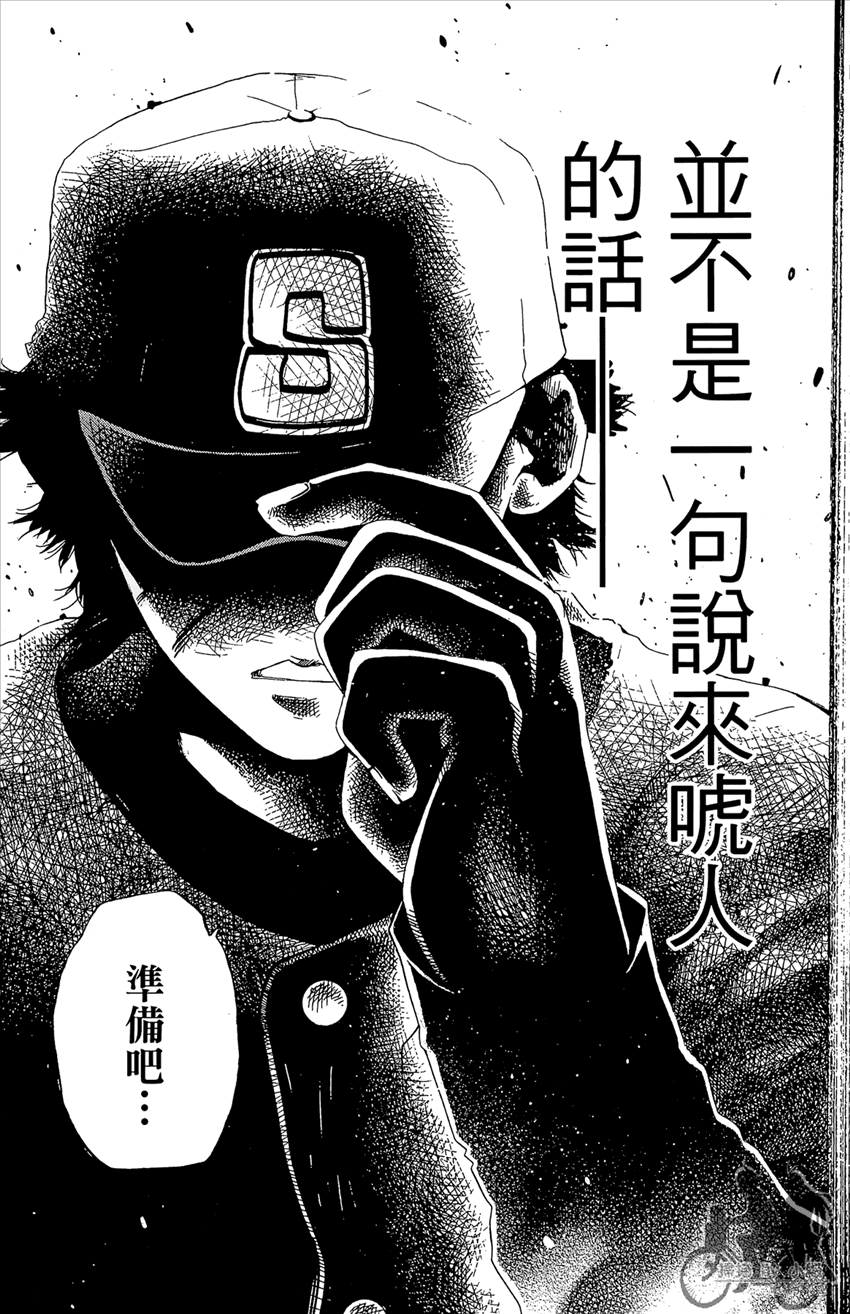 新约巨人之星韩漫全集-第12卷无删减无遮挡章节图片 