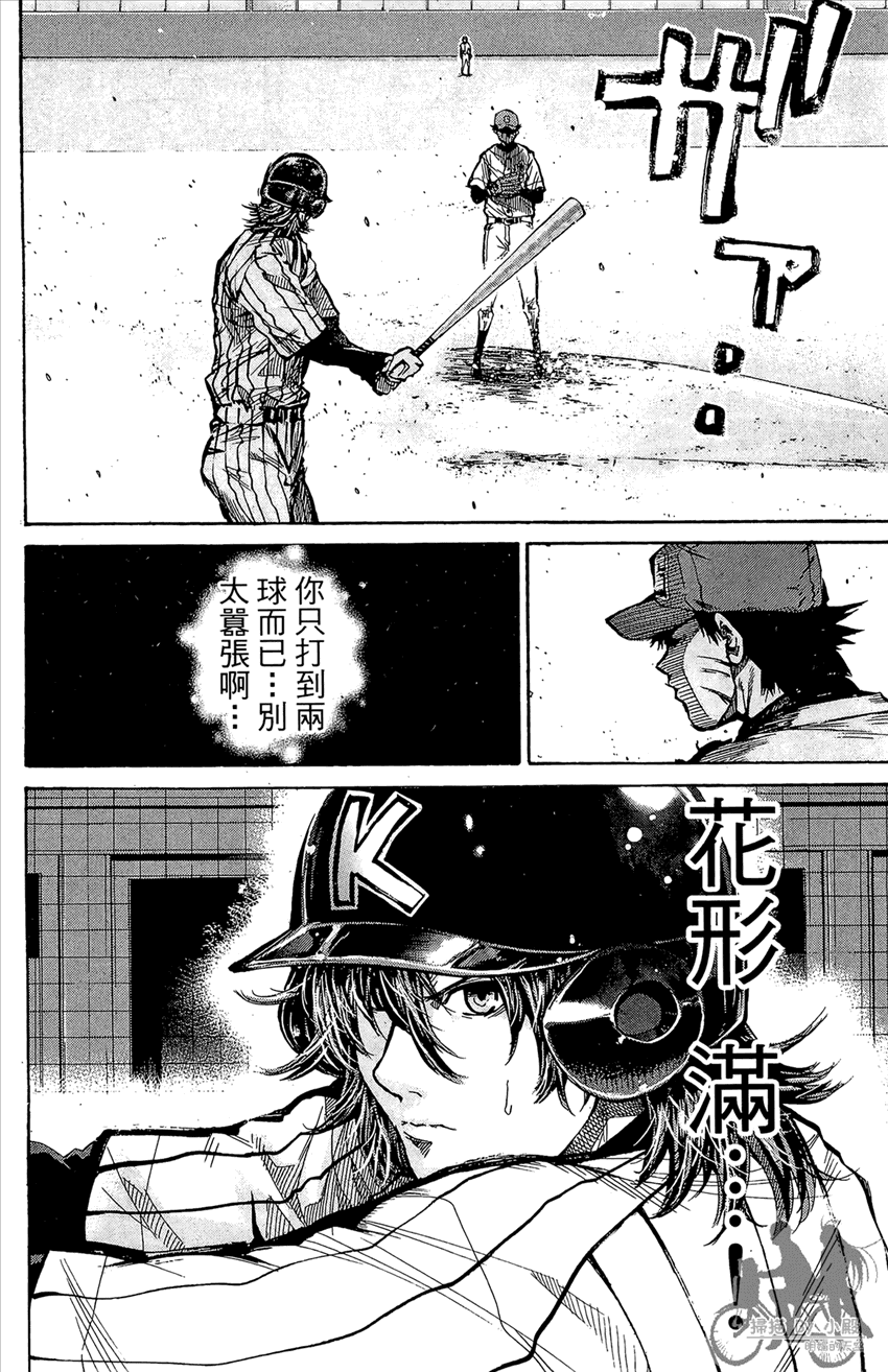 新约巨人之星韩漫全集-第12卷无删减无遮挡章节图片 