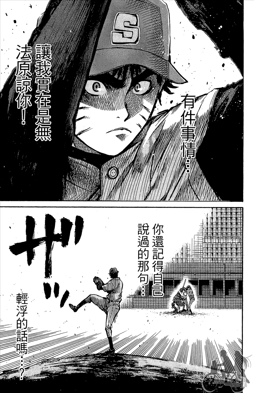新约巨人之星韩漫全集-第12卷无删减无遮挡章节图片 