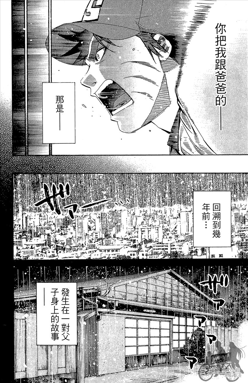 新约巨人之星韩漫全集-第12卷无删减无遮挡章节图片 