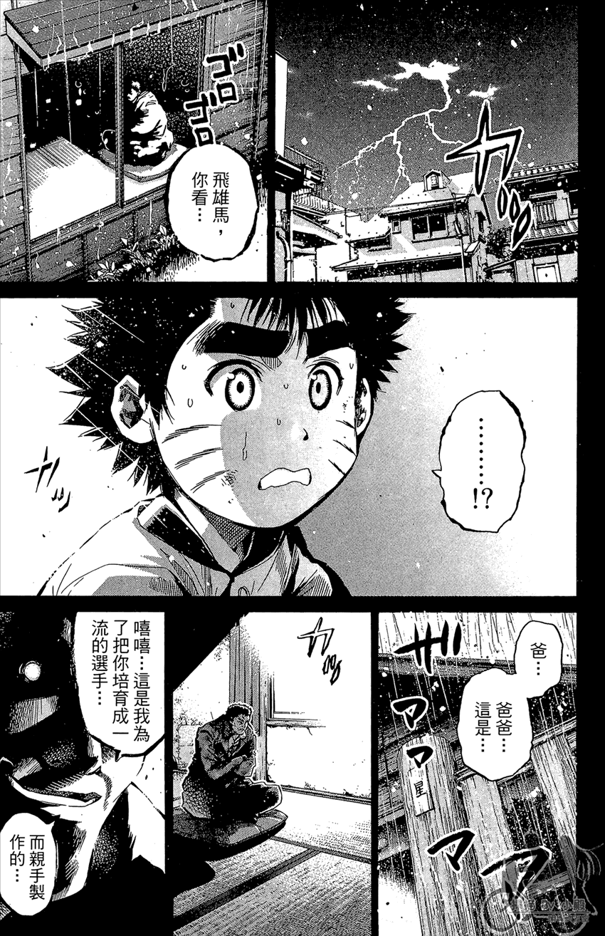 新约巨人之星韩漫全集-第12卷无删减无遮挡章节图片 