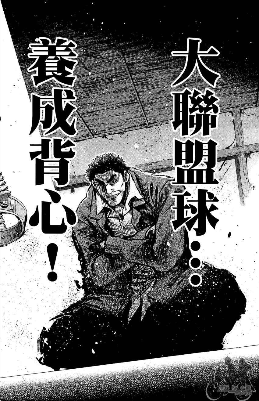 新约巨人之星韩漫全集-第12卷无删减无遮挡章节图片 