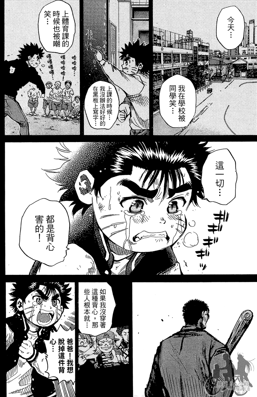 新约巨人之星韩漫全集-第12卷无删减无遮挡章节图片 