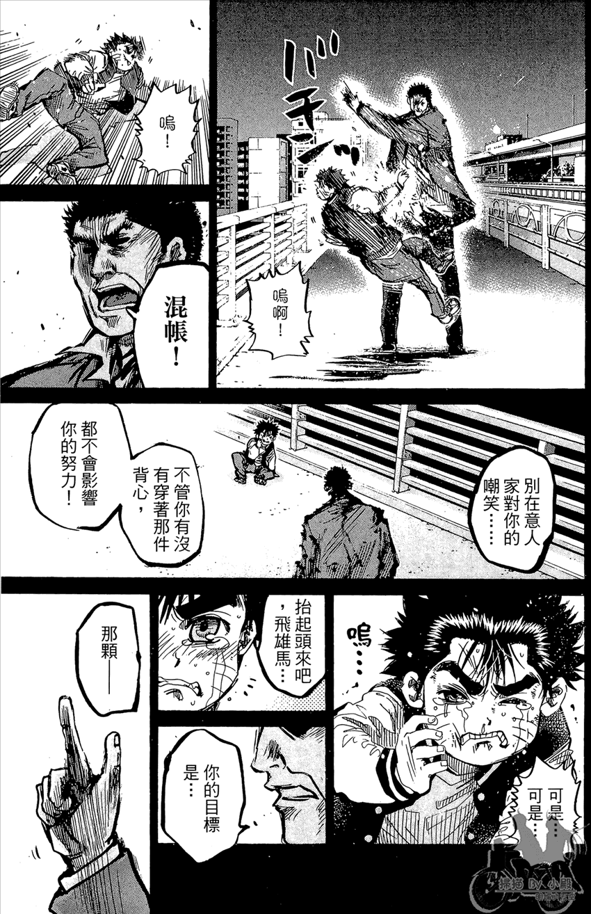 新约巨人之星韩漫全集-第12卷无删减无遮挡章节图片 