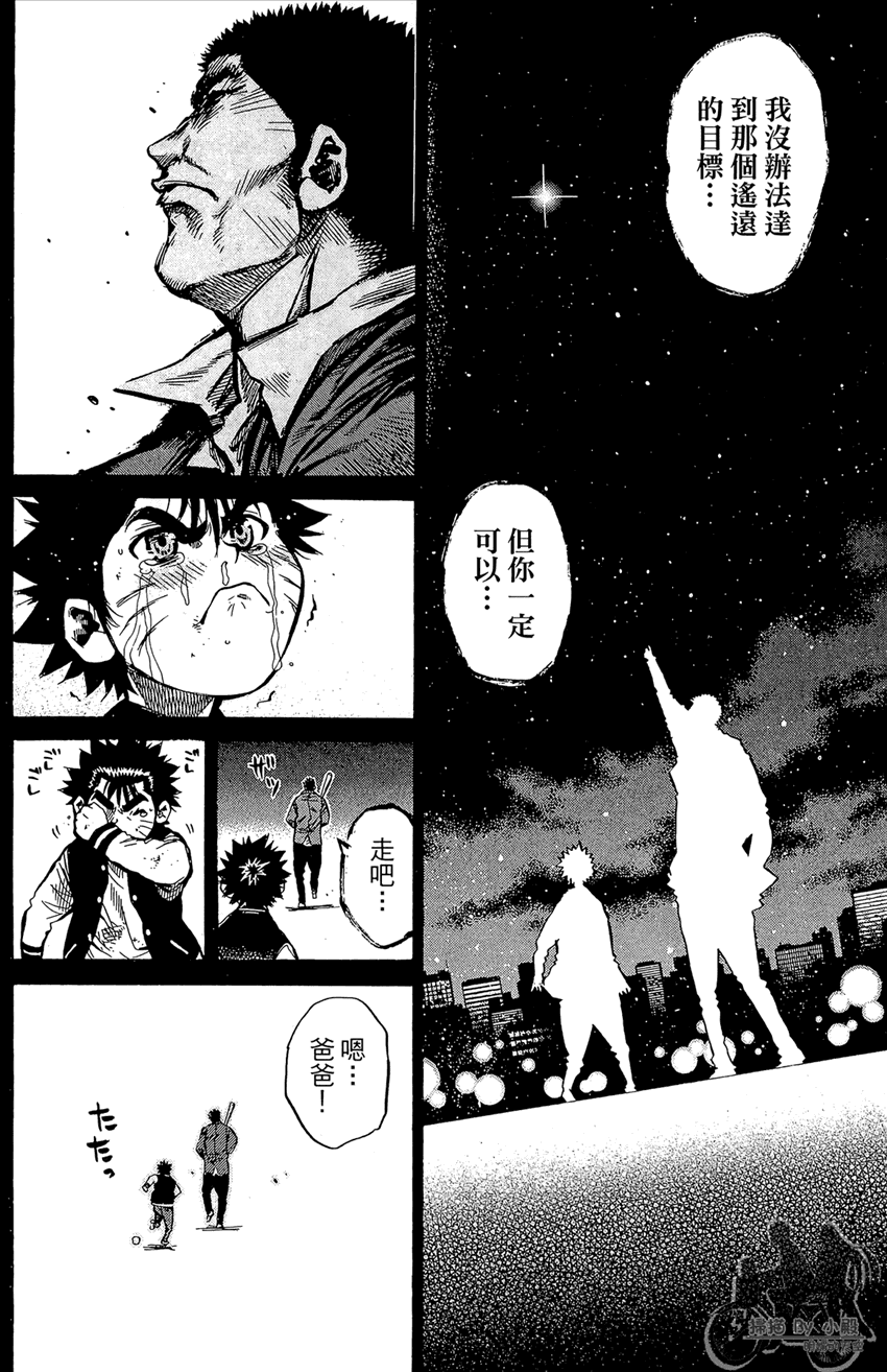 新约巨人之星韩漫全集-第12卷无删减无遮挡章节图片 